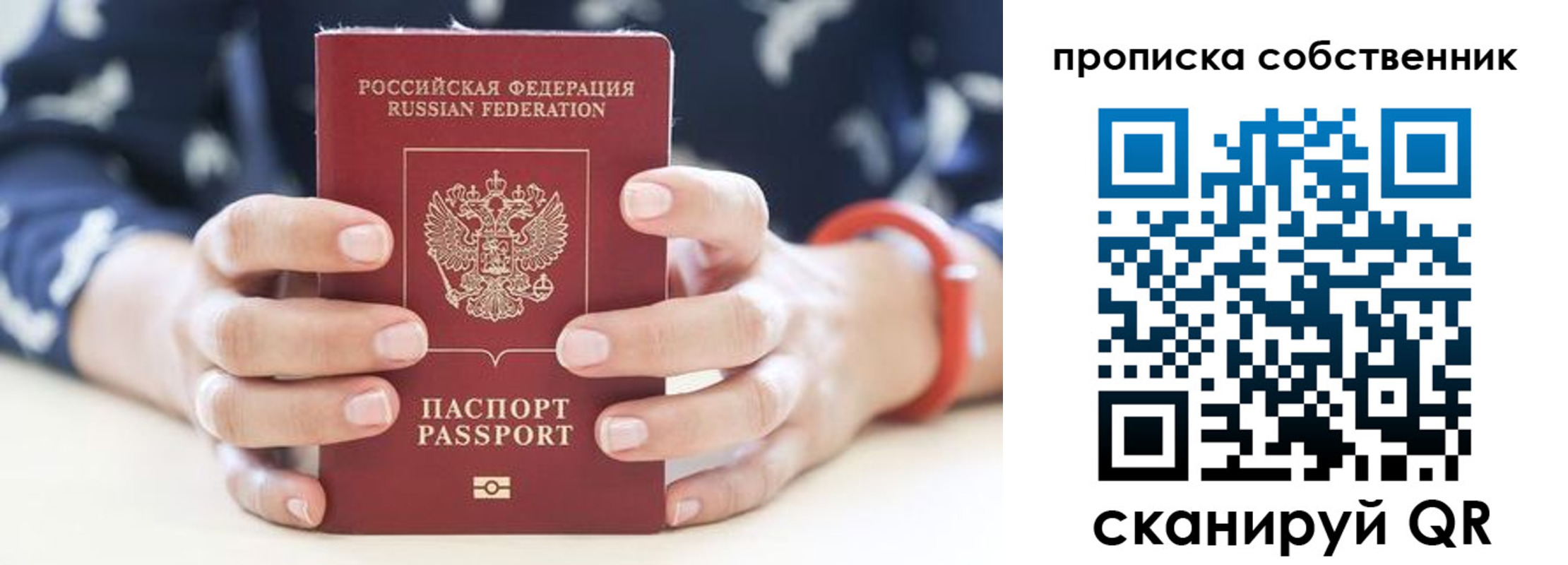 прописка иностранных граждан в Кусе