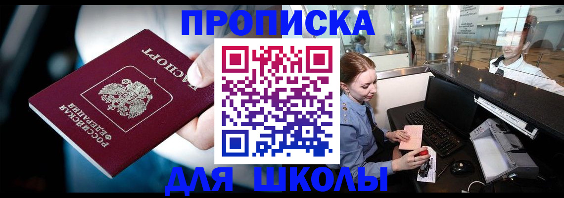 временная регистрация собственник в Кусе