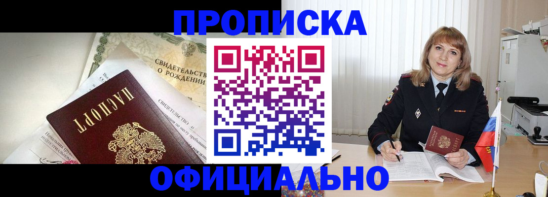 найти адрес прописки в Кусе