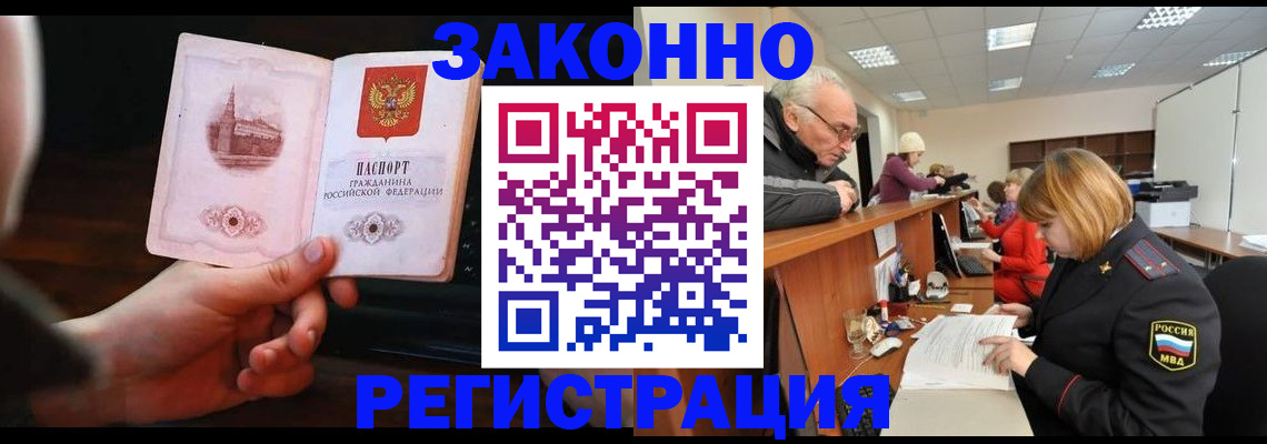 миграционный учет в Кусе