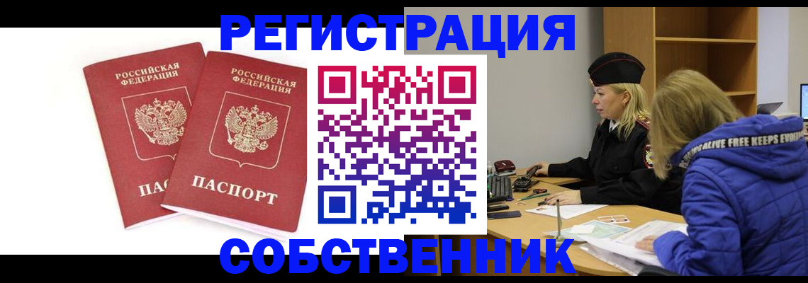 регистрация для школы в Кусе