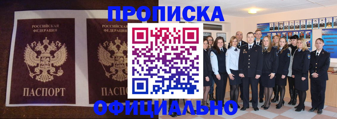 временная регистрация госуслуги в Кусе